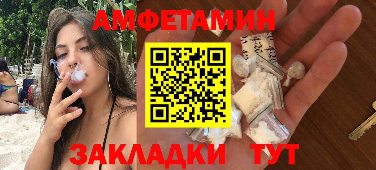 Амфетамин Premium Саров