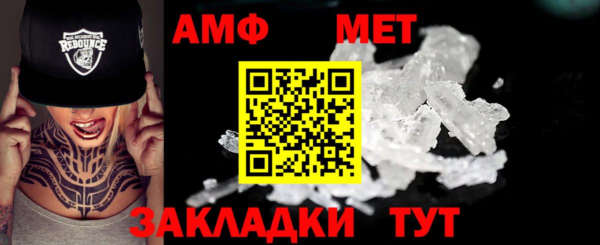 АМФЕТАМИН VHQ Саров