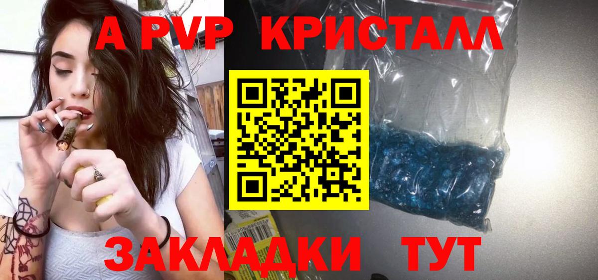 A-PVP VHQ Саров