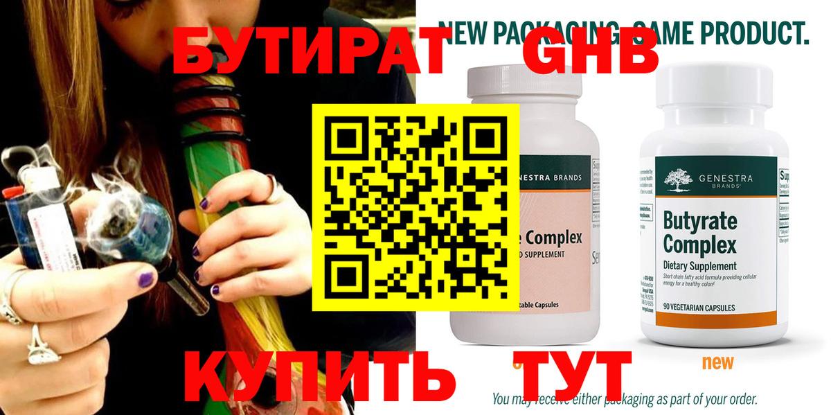Саров  БУТИРАТ буратино  Вход с VPN 