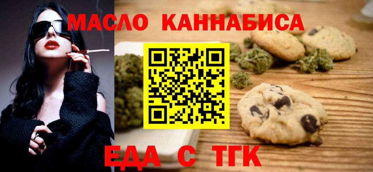 Cannafood марихуана  Вход с VPN  Саров 