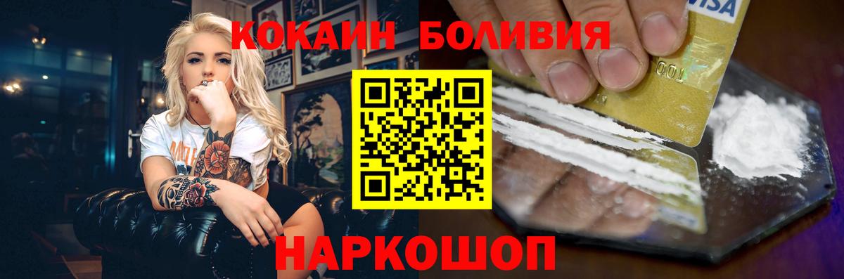 Кокаин Колумбийский  COCAIN 97%  Вход с VPN  Саров 