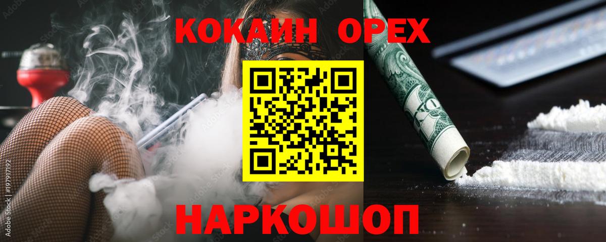 КОКАИН FishScale Саров