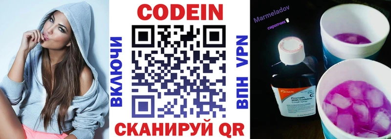 Кодеин напиток Lean (лин)  Саров 