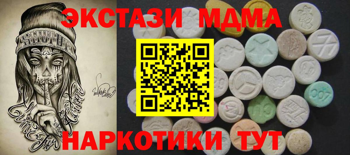 МЕГА зеркало  Вход с VPN  Саров  Ecstasy MDMA  Экстази XTC 