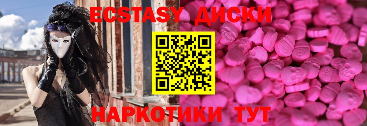Экстази Punisher  Экстази 300 mg  XTC  Вход с VPN  Саров 