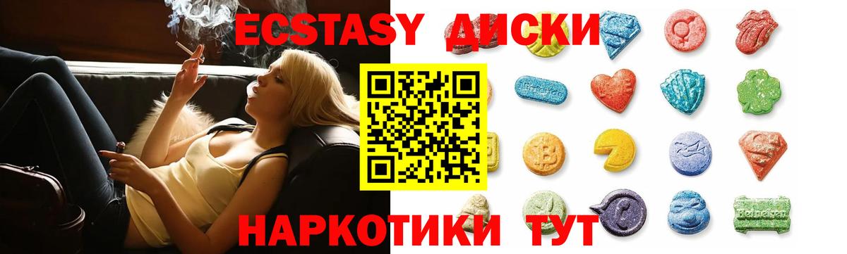 ЭКСТАЗИ круглые Саров