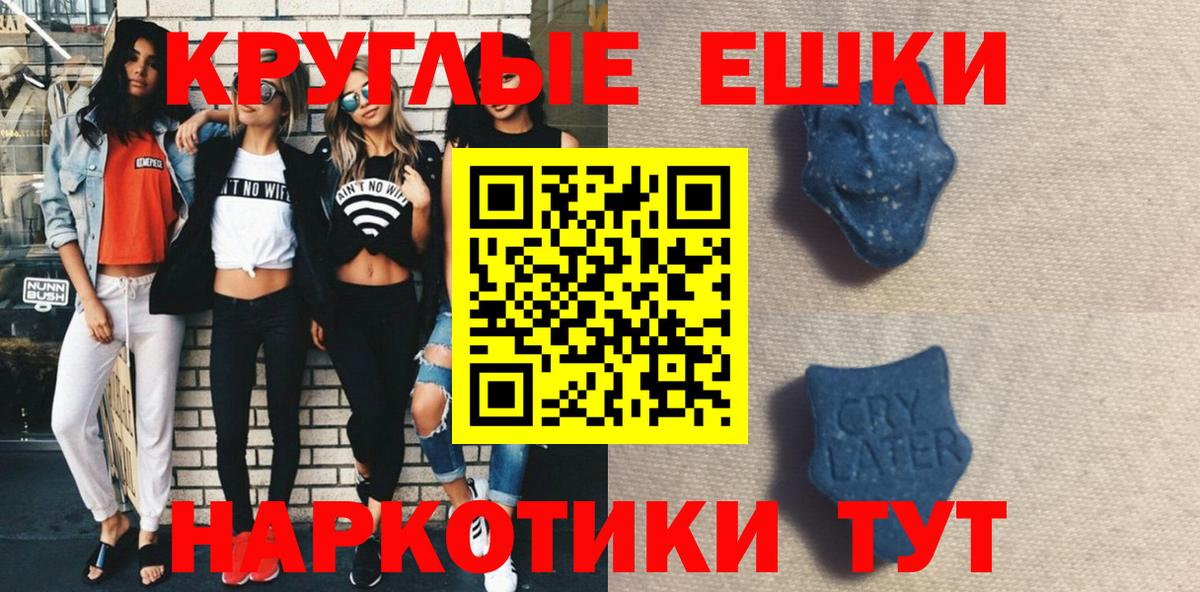 Экстази ешки Саров