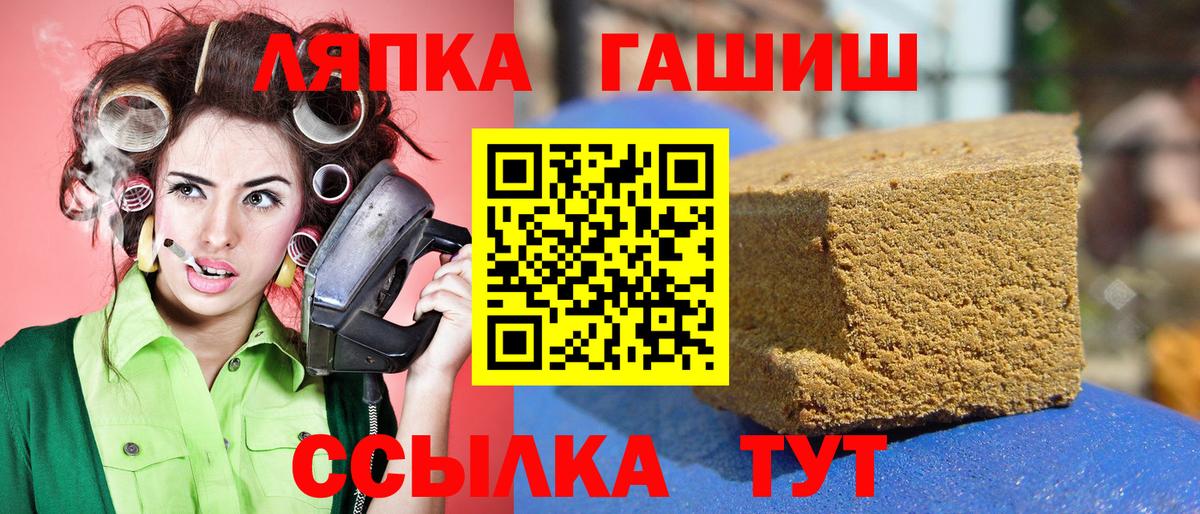ГАШИШ Ice-O-Lator Саров