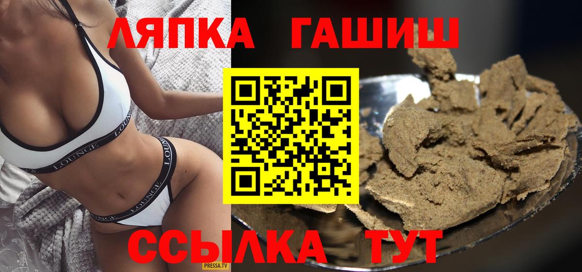 Гашиш хэш  Вход с VPN  что такое наркотик  Саров  ГАШ Premium 