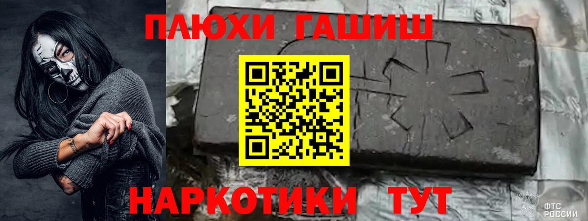 ГАШИШ Ice-O-Lator Саров