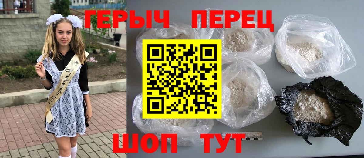 Героин афганец  Герыч  Саров  Вход с VPN 