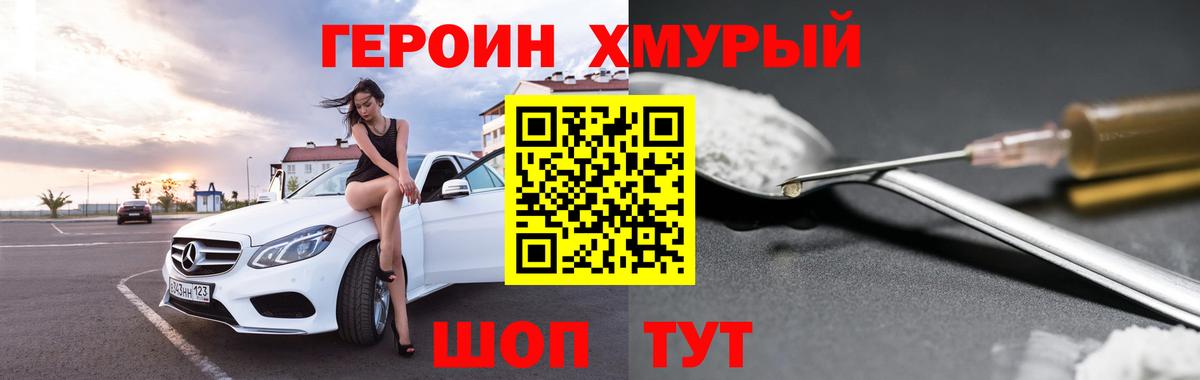 ГЕРОИН афганец Саров