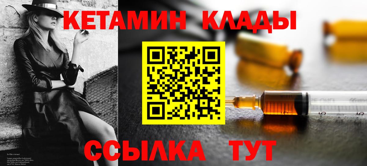 КЕТАМИН ketamine  КЕТАМИН ketamine  Вход с VPN  Саров 