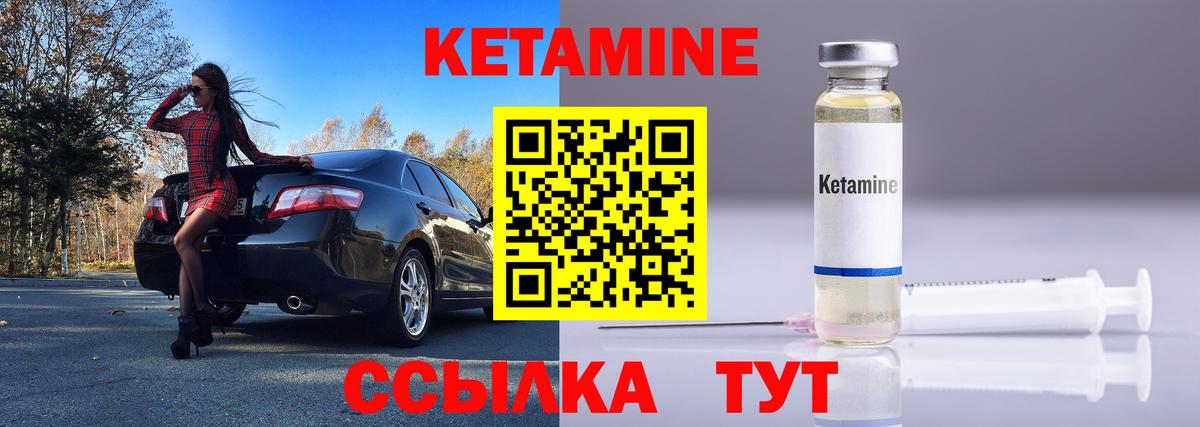 Кетамин VHQ  Вход с VPN  купить закладку  Саров 