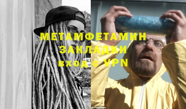 метамфетамин Нефтегорск
