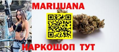 марихуана Наро-Фоминск