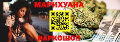 марихуана Наро-Фоминск