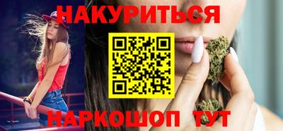 марихуана Наро-Фоминск