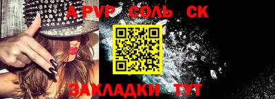 соль курить ск Нальчик