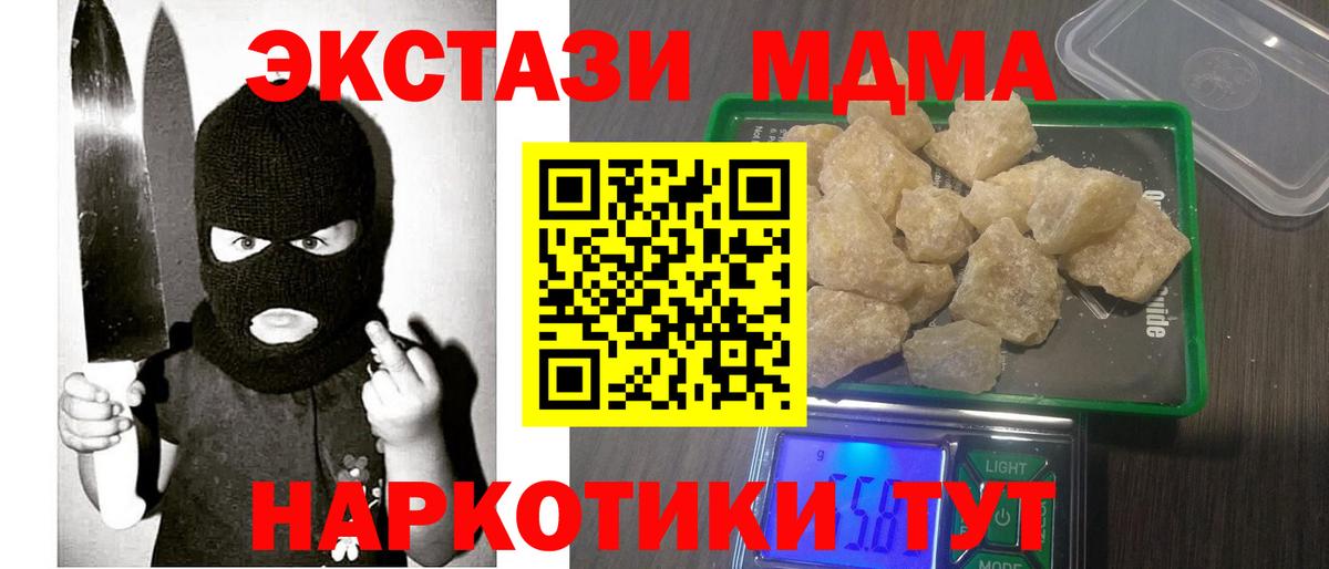 MDMA Molly Саров