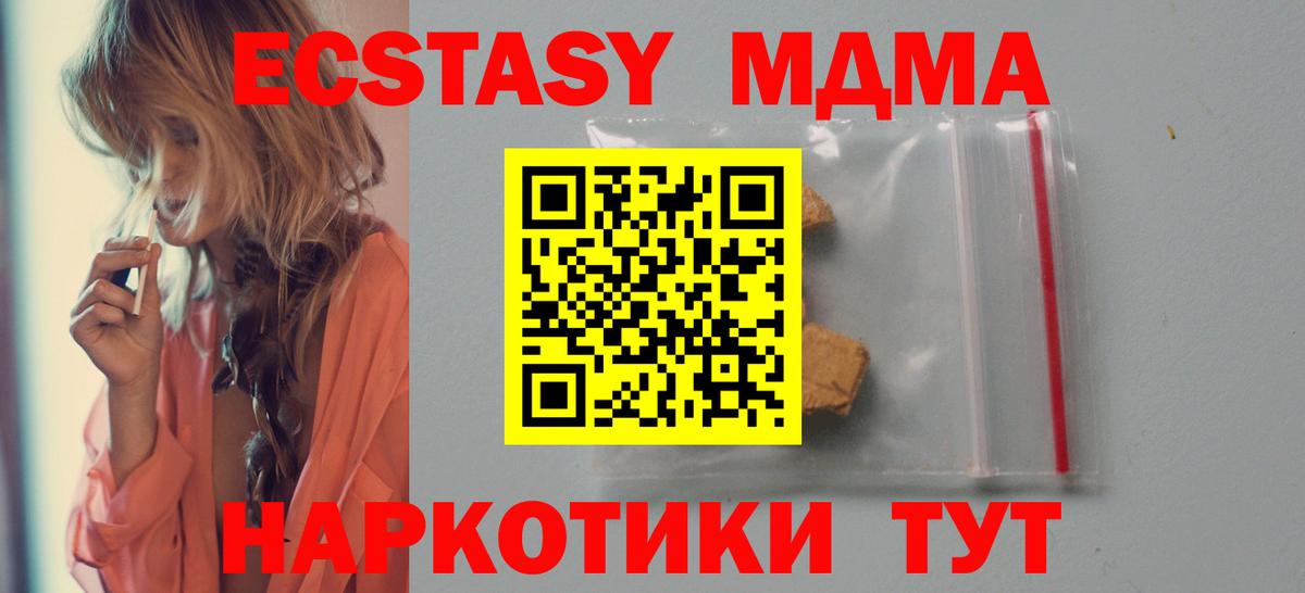 МДМА кристаллы  MDMA Molly  Саров  MDMA  Вход с VPN 