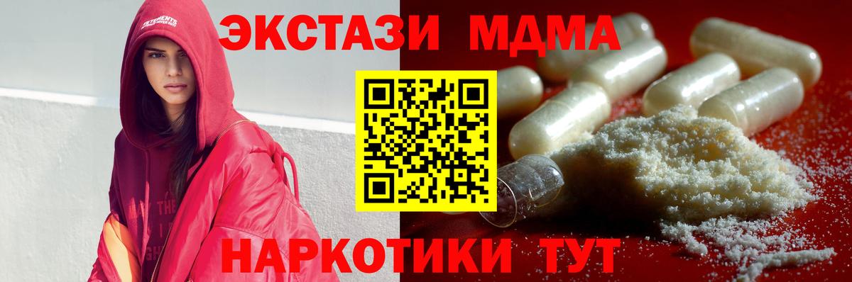 MDMA  МДМА Molly  Вход с VPN  Саров 