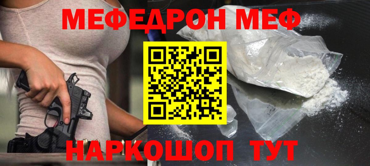 МЕФ мяу мяу  Мефедрон  МЕФ кристаллы  Саров  Вход с VPN  Меф 