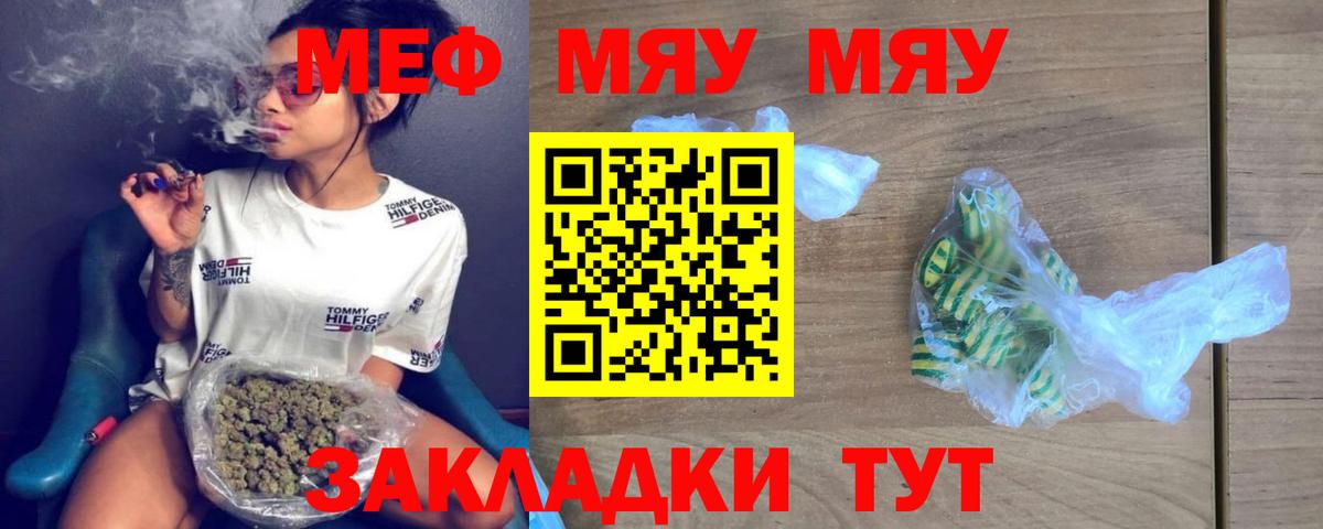 Мефедрон мука  Вход с VPN  Саров  Мяу-Мяу  Мефедрон мука 