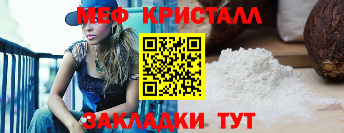 Мефедрон Саров