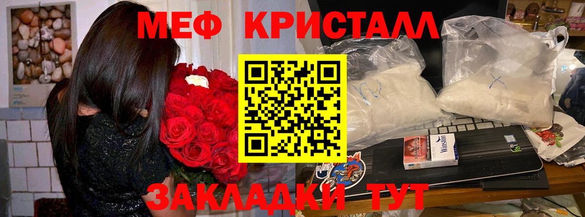 Мефедрон мука Саров