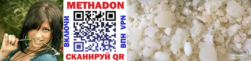 МЕТАДОН methadone  Саров 