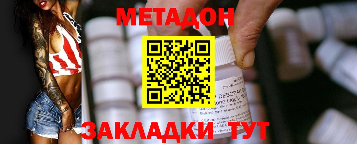 сколько стоит  МЕТАДОН methadone  Вход с VPN  Саров  Метадон белоснежный 