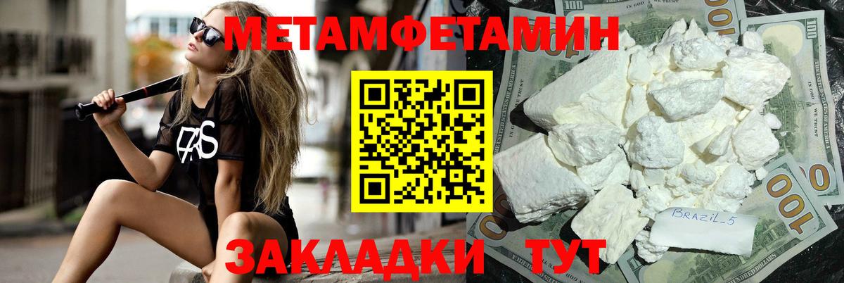 Метамфетамин пудра  Метамфетамин  Саров  Вход с VPN 