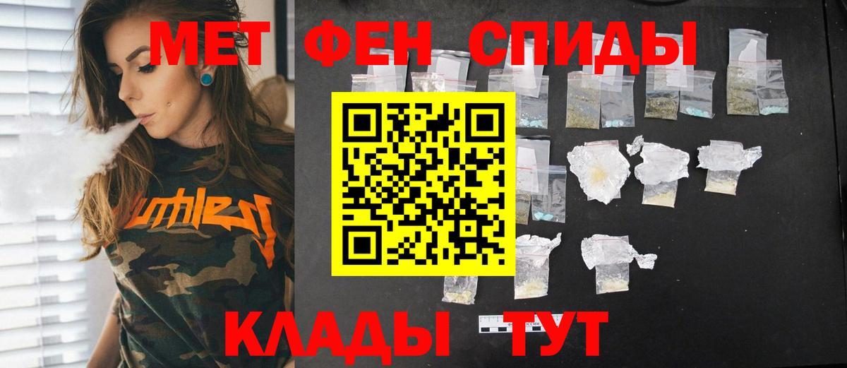 Метамфетамин кристалл Саров