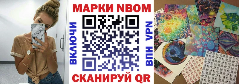 Марки N-bome 1500мкг  ссылка на мегу сайт  Саров 