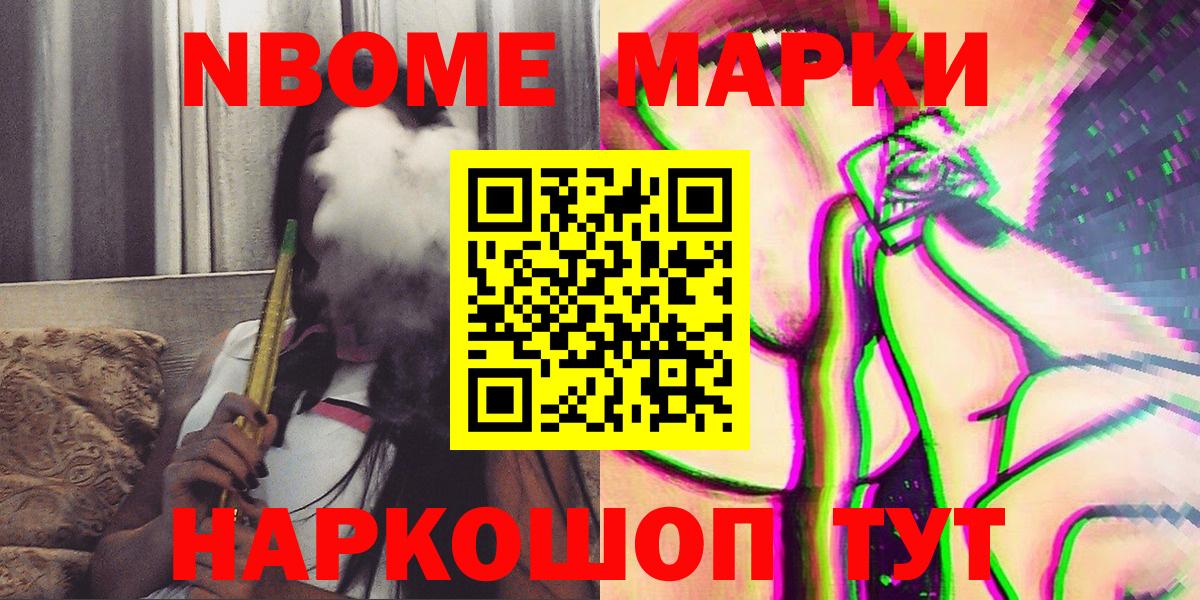 где продают   Марки 25I-NBOMe 1,8мг  Вход с VPN  Саров 
