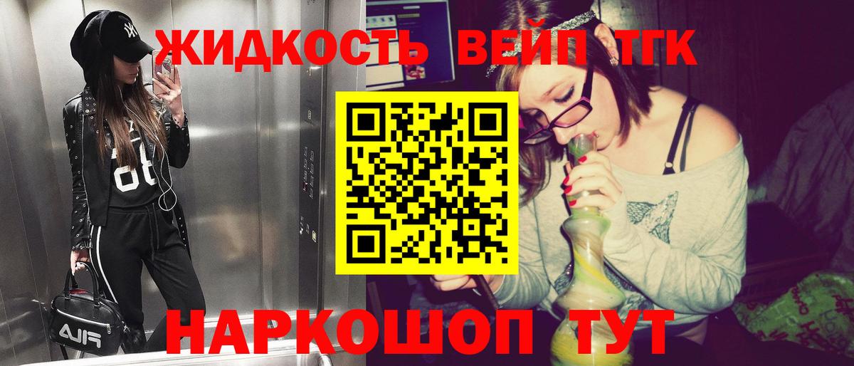 ТГК THC oil Саров