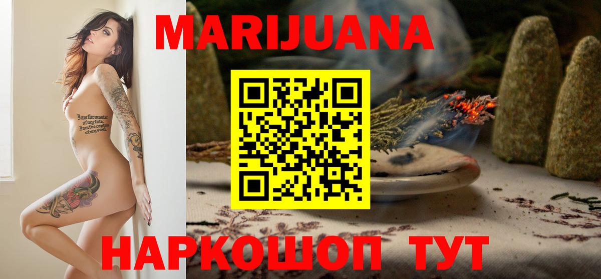 Шишки марихуана гибрид  Вход с VPN  Саров  Конопля ГИДРОПОН 